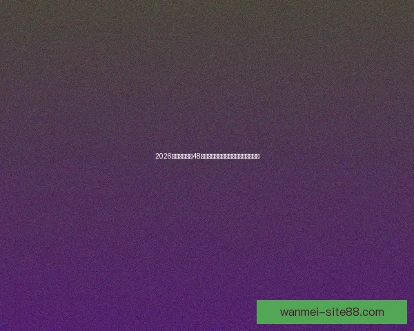 完美体育安卓下载最新版安装指南与功能特色解析